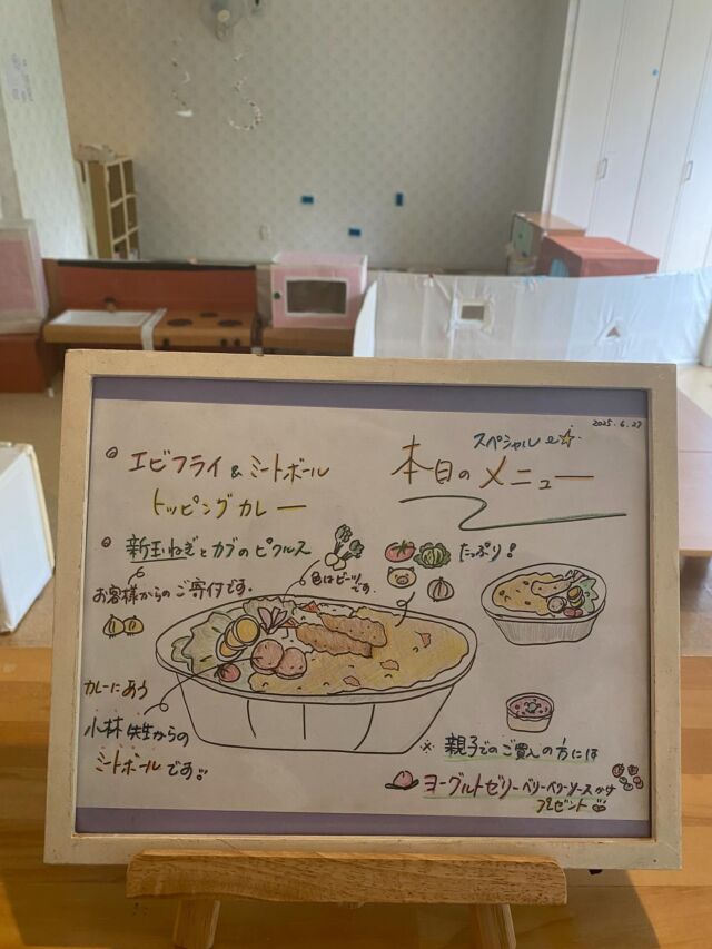🌈6/27(金) ゆめのいろ食堂のメニューです。１６：００から販売となります。前回は８分で売り切れた為本日は９０食用意しておりますが、、、人気な為またすぐ売り切れちゃうかもーーーーー😱早めにお越しください！！